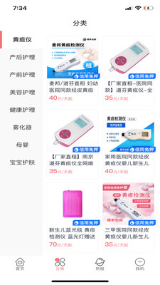 医小租