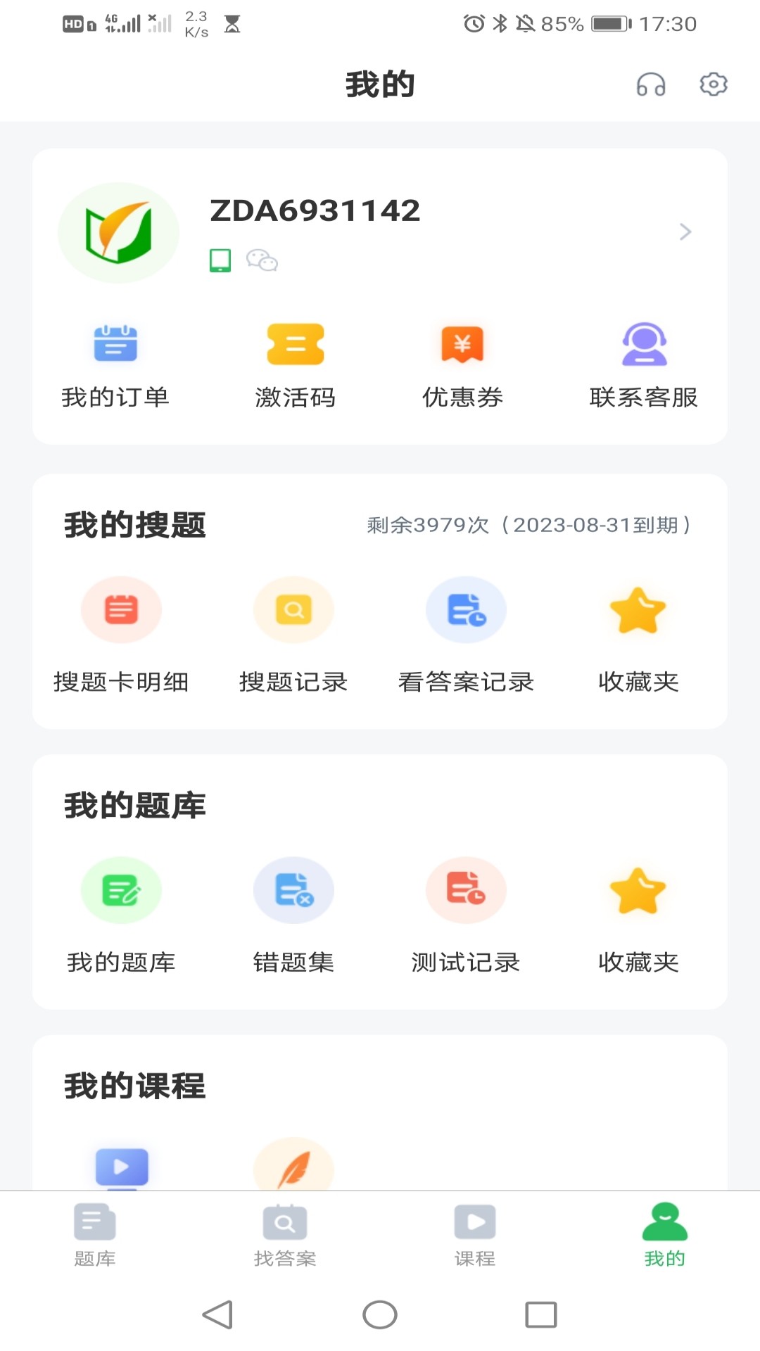 社区护理