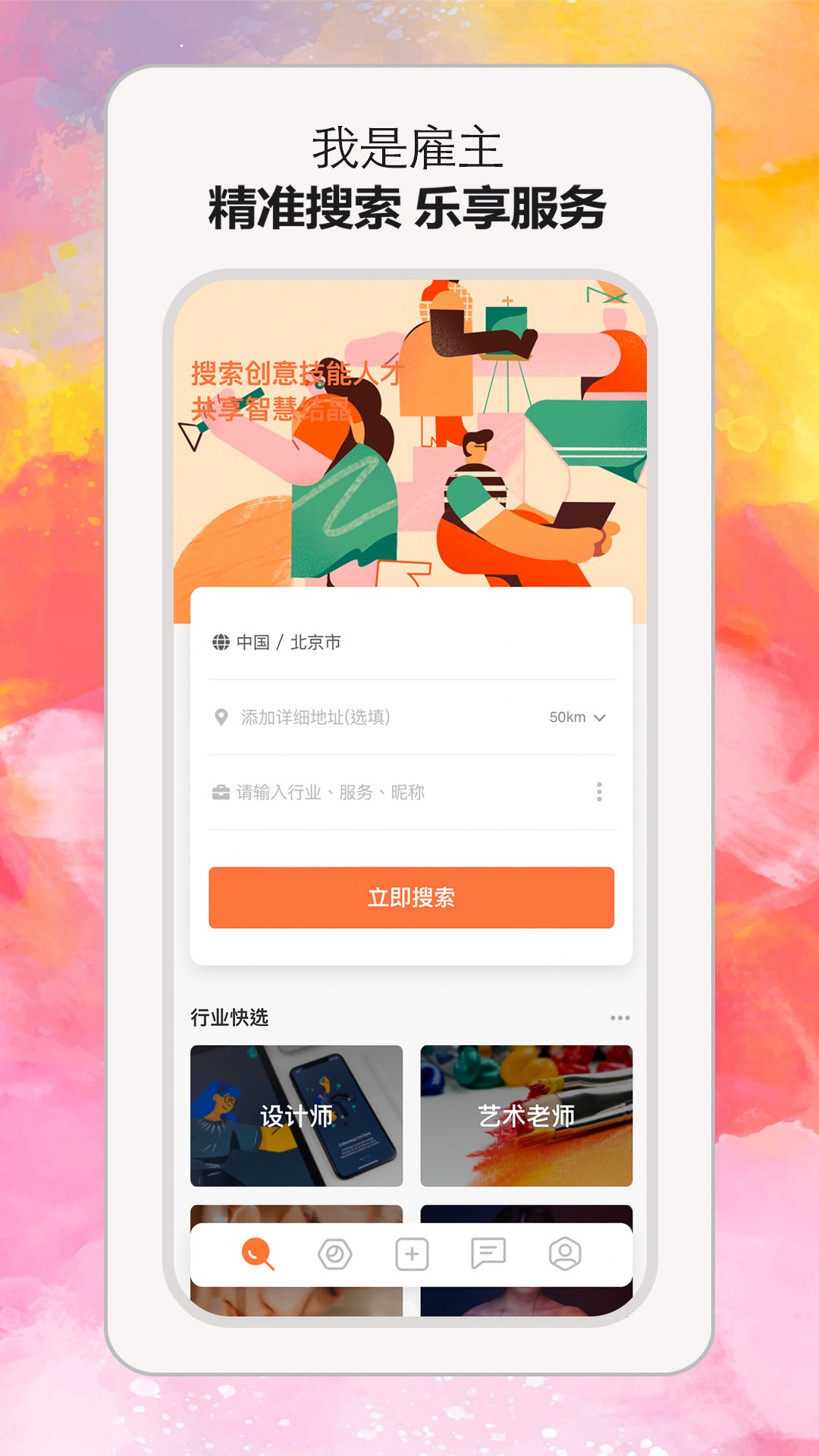 小雇