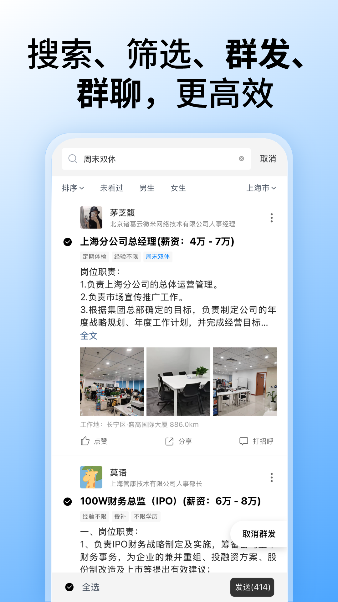 找好