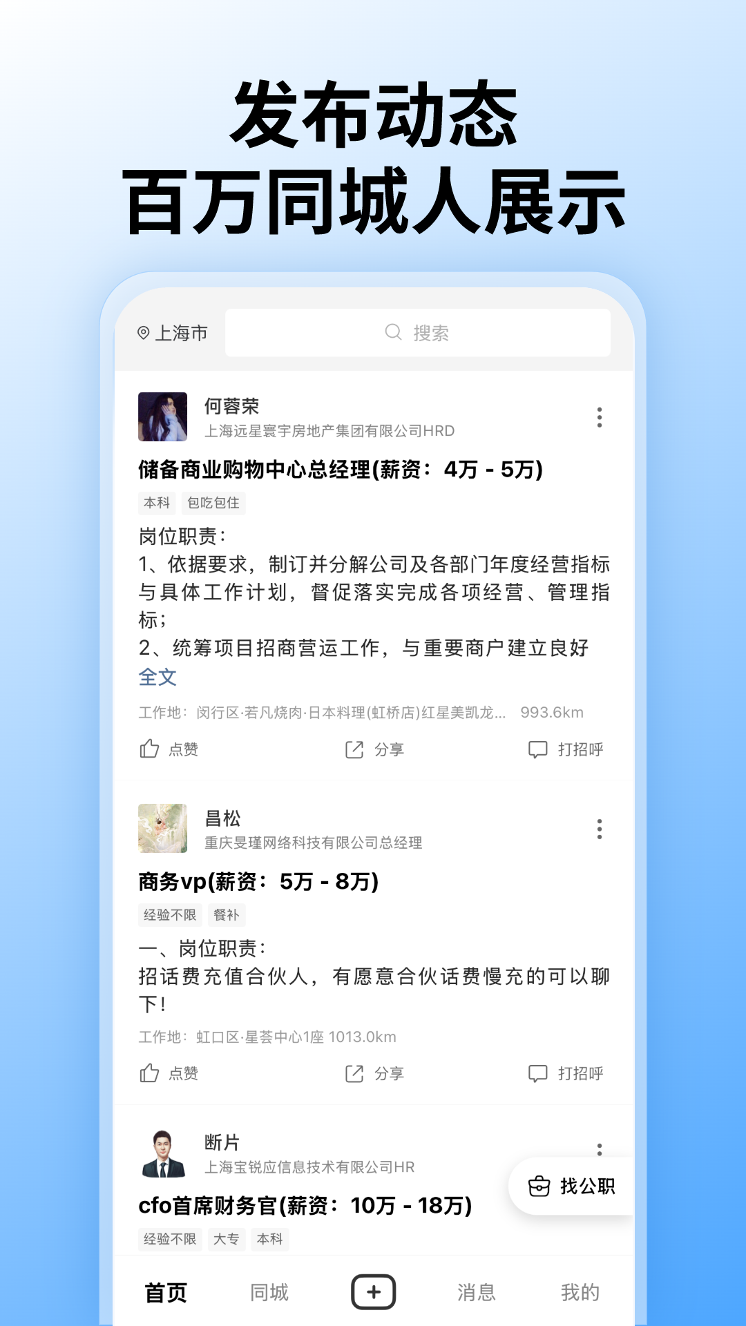 找好
