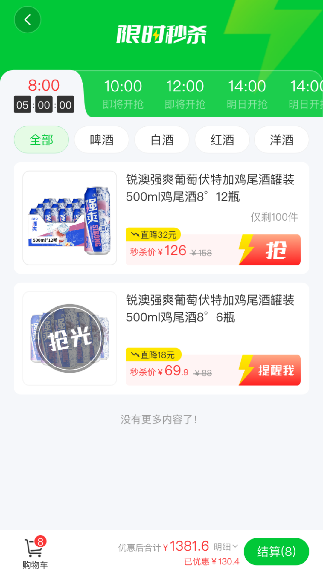 酒师兄