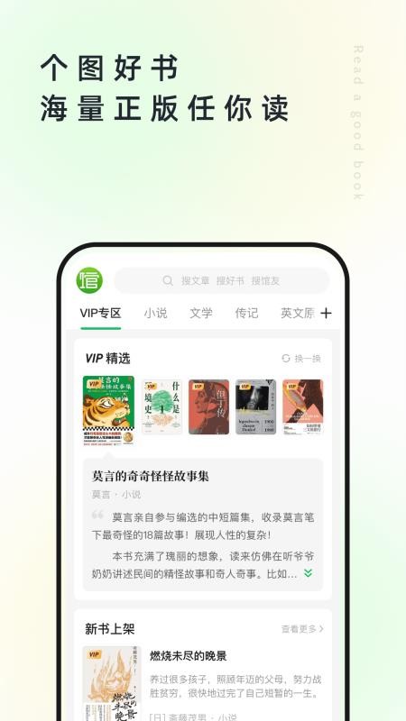 个人图书馆