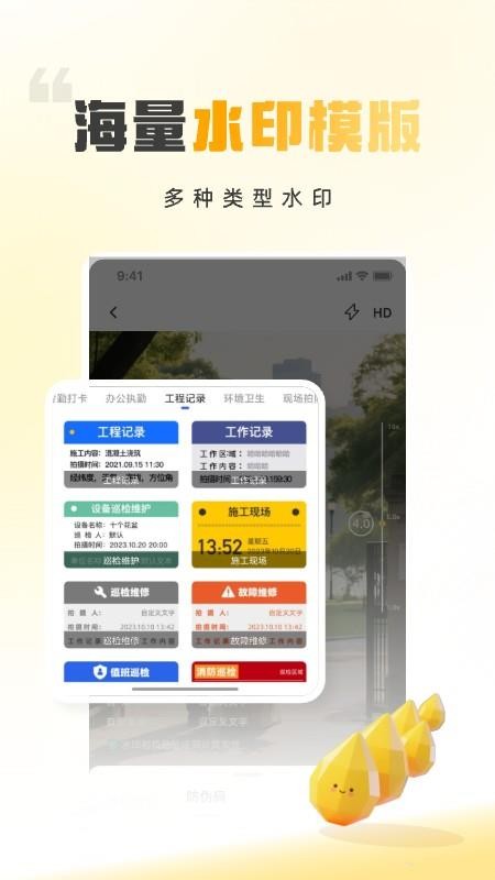 时间地点相机大师