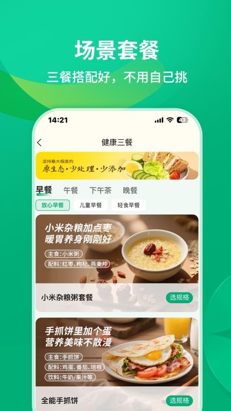 元初食品