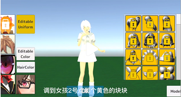 校园生活模拟器2最新版