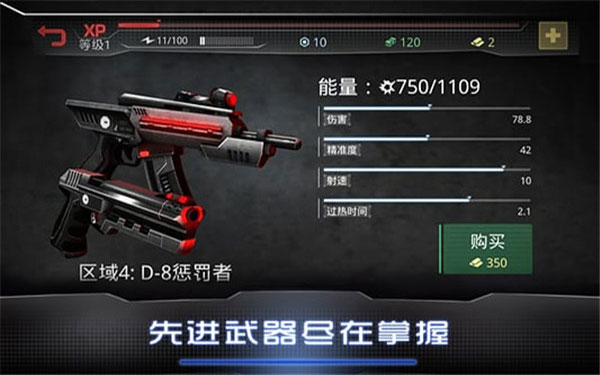 机械战警游戏