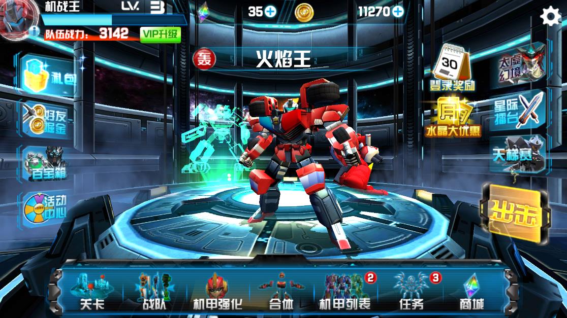 机战王