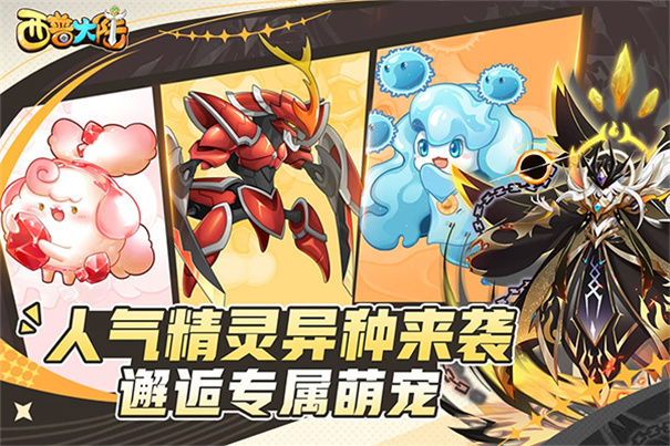 西普大陆手游