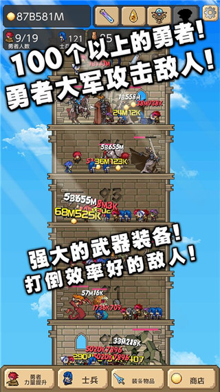 勇者之塔手游
