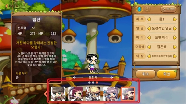 枫之谷m(maplestory m)