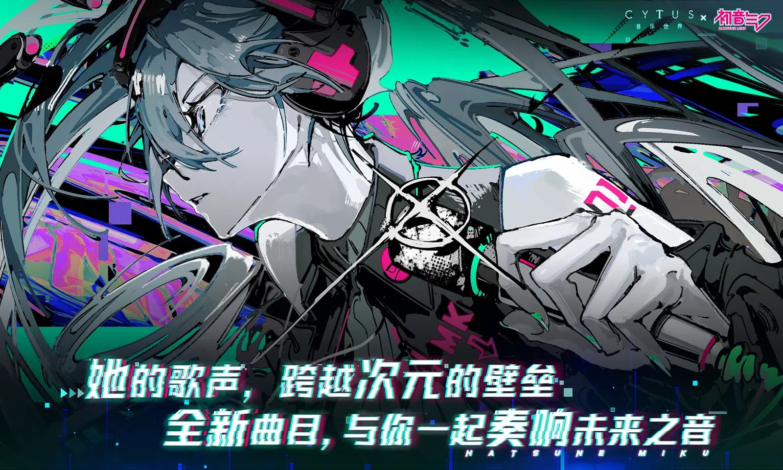 cytus2手游