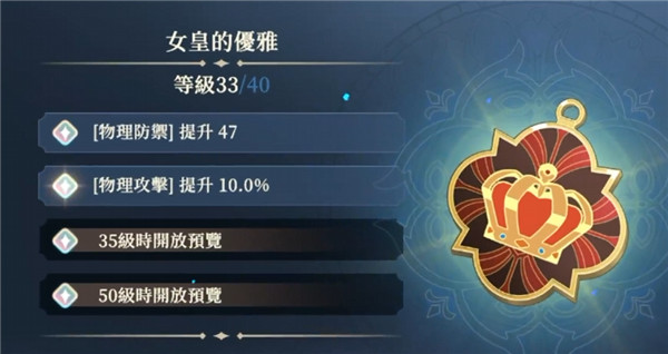 铃兰之剑