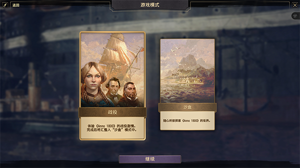 纪元1800多种功能修改MOD