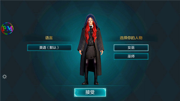 哈利波特霍格沃茨之谜(Harry Potter: Hogwarts Mystery)