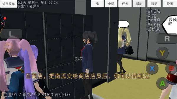 大学模拟器