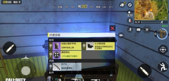 决胜时刻