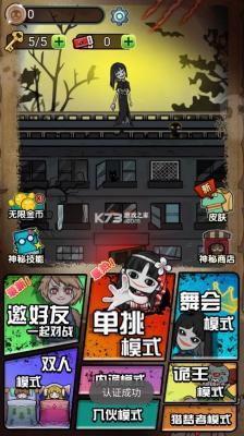 猎梦宿舍手游
