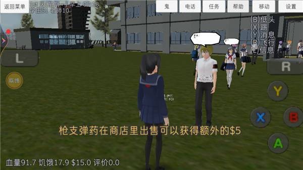 大学模拟器