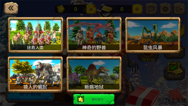 动物战争模拟器(Animal Revolt Battle Simulator)