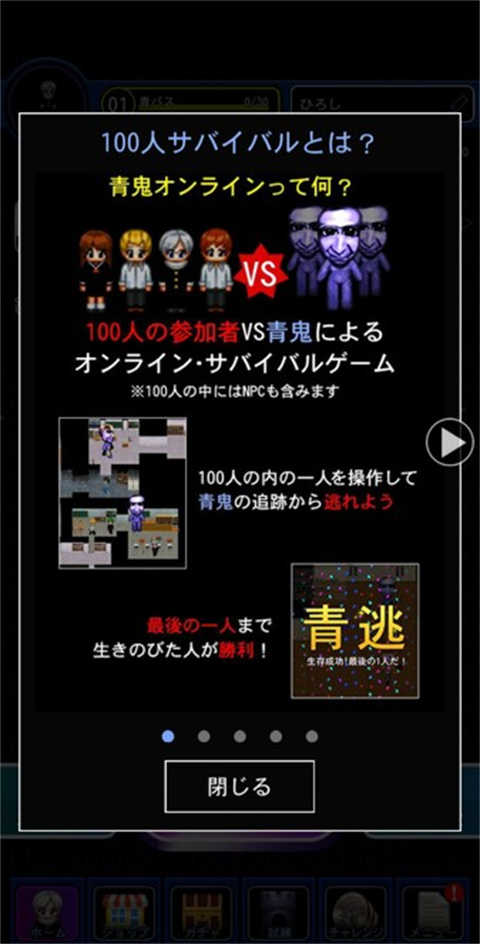 青鬼