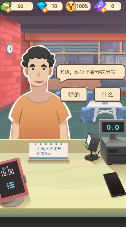 老爹的热炒店