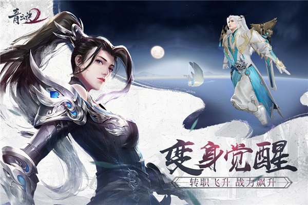 青云诀2最新版