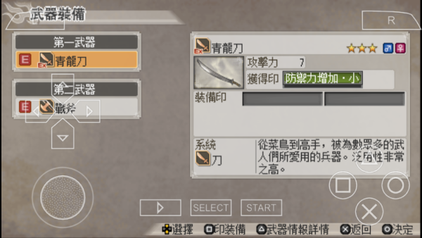 真三国无双6猛将传修改器