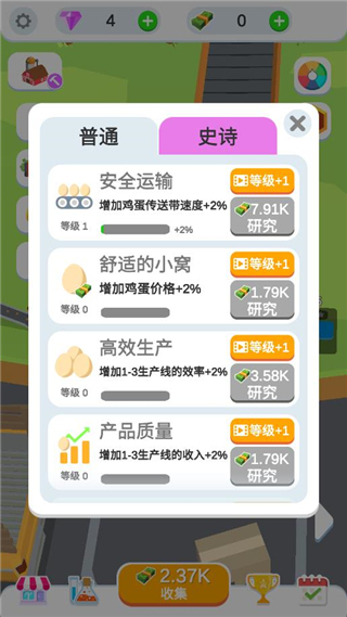 鸡蛋工厂大亨免费版
