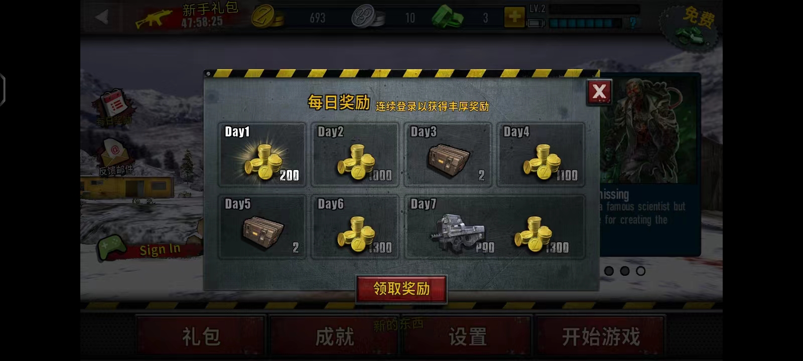 僵尸前线3中文版