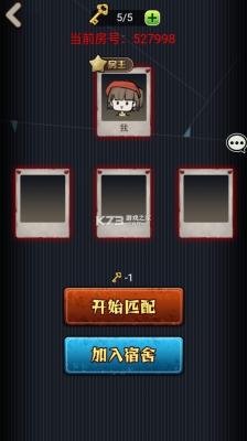 猎梦宿舍手游