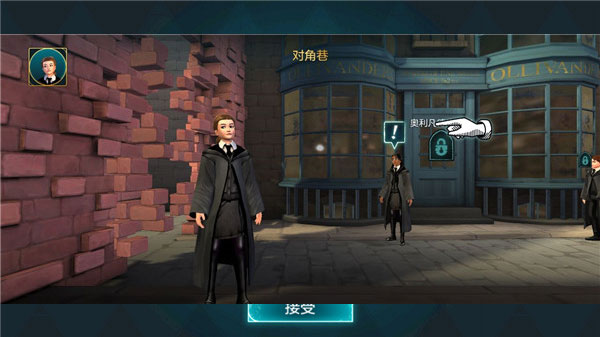 哈利波特霍格沃茨之谜(Harry Potter: Hogwarts Mystery)