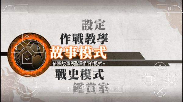 真三国无双6猛将传修改器