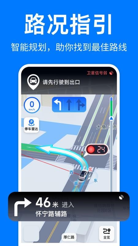 实景全景地图