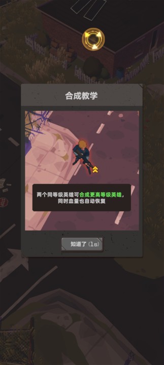 末日突击队免费版