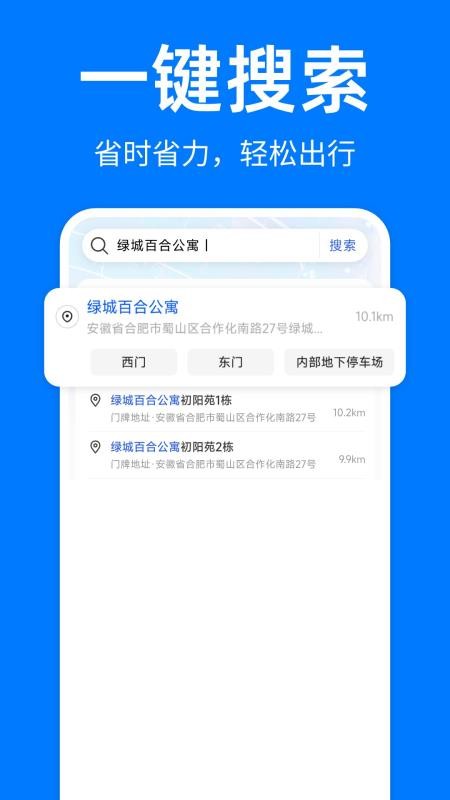 实景全景地图