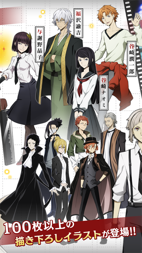 文豪迷犬怪奇谭（Bungo Tales）