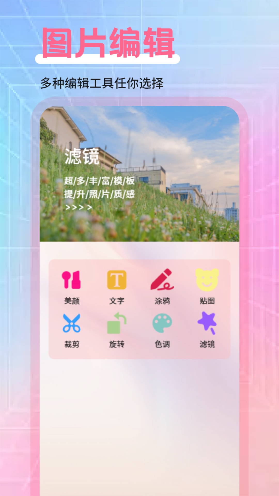 水印实况相机live