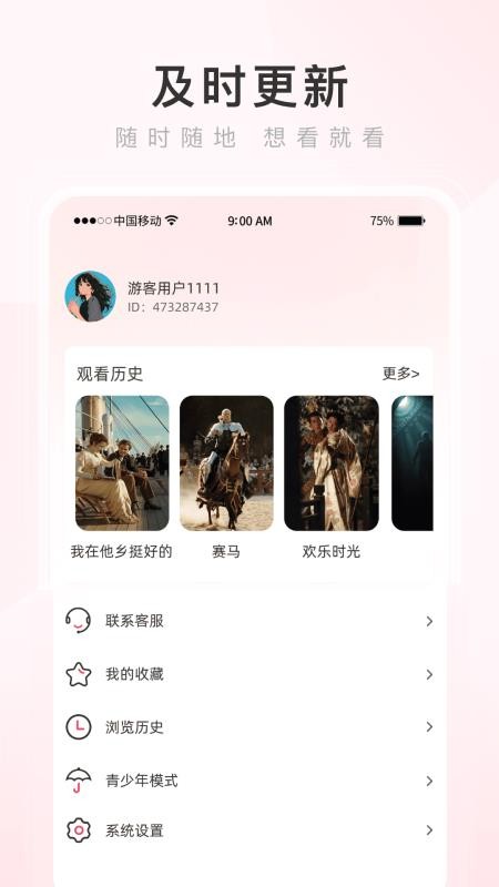 热搜浏览器