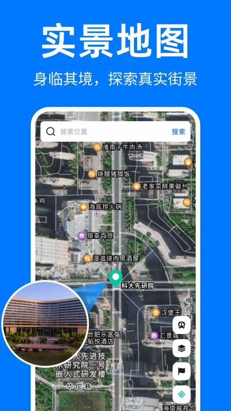 实景全景地图