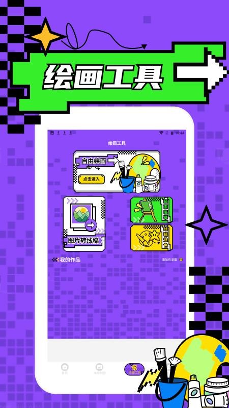 海报工厂pro