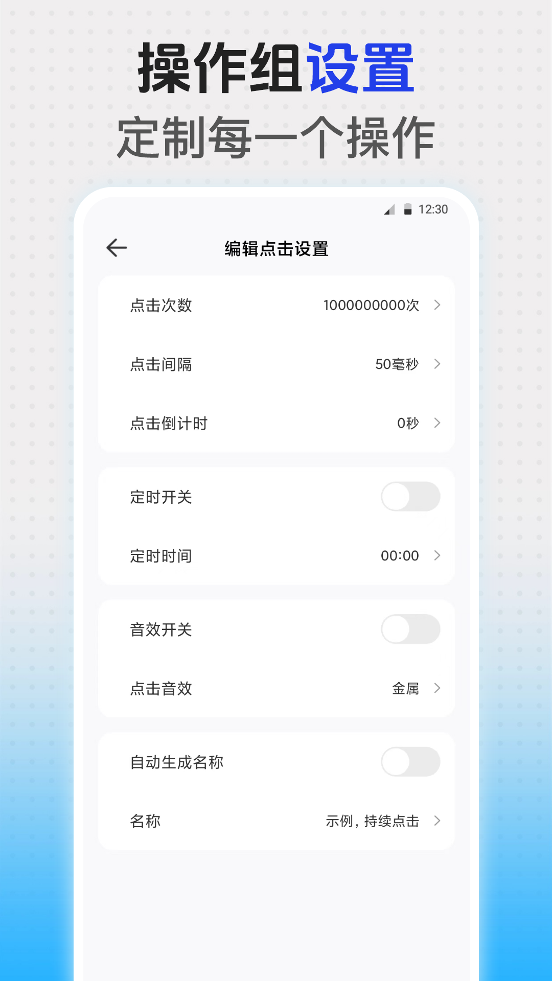 悬浮时钟iClock