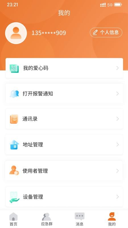 安康玖玖