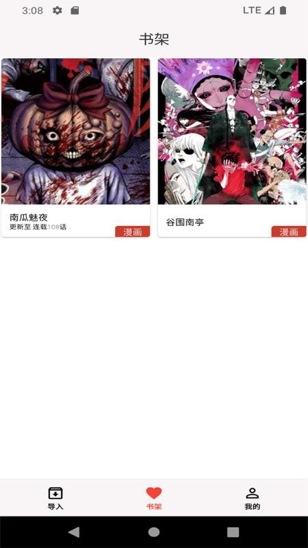 马良漫画