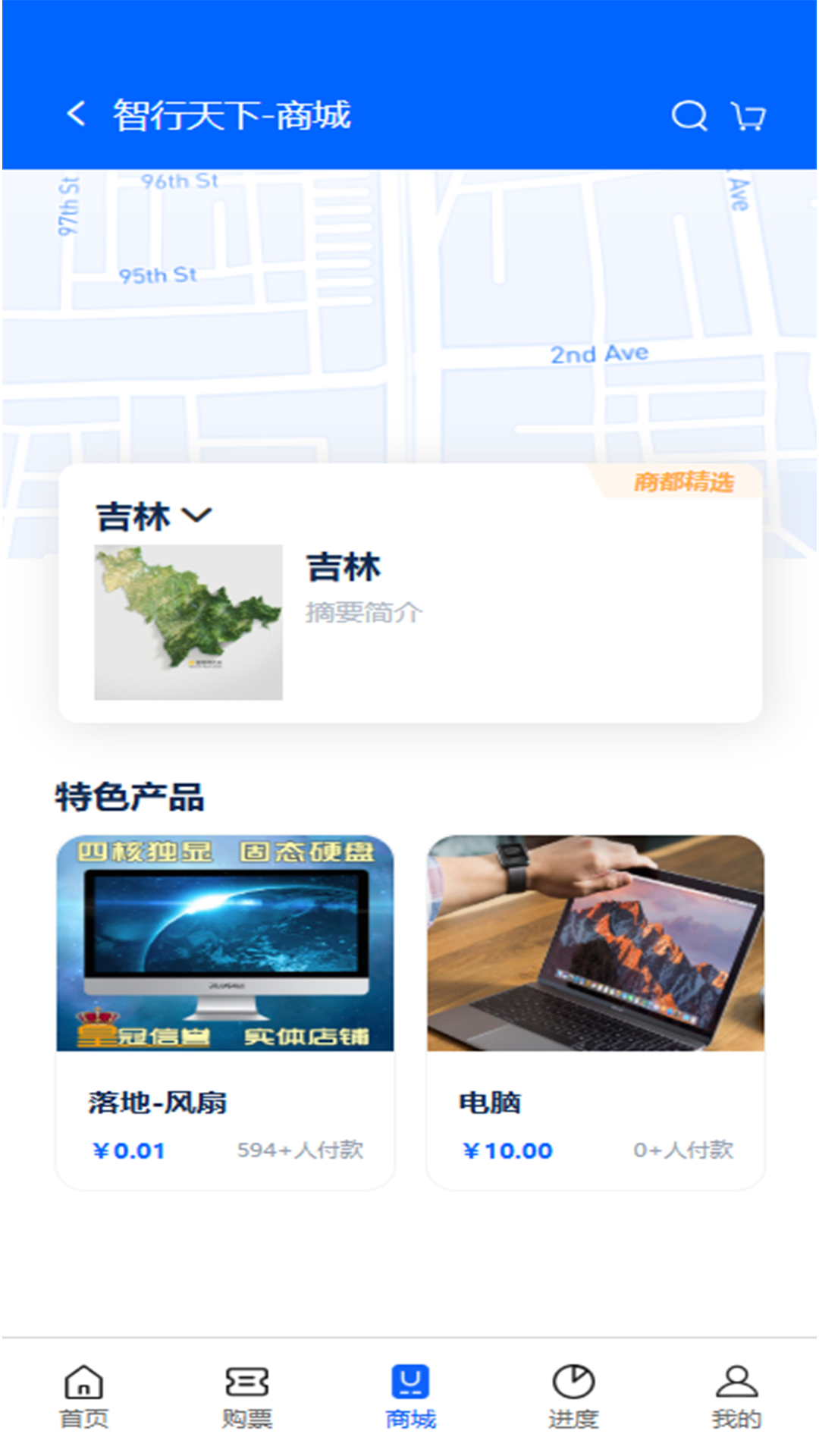 智行天下