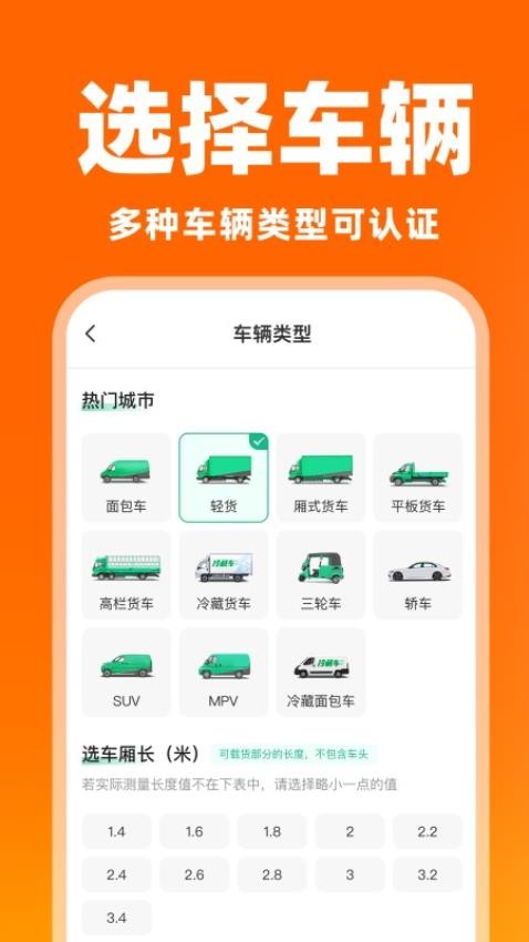 货运搬家司机
