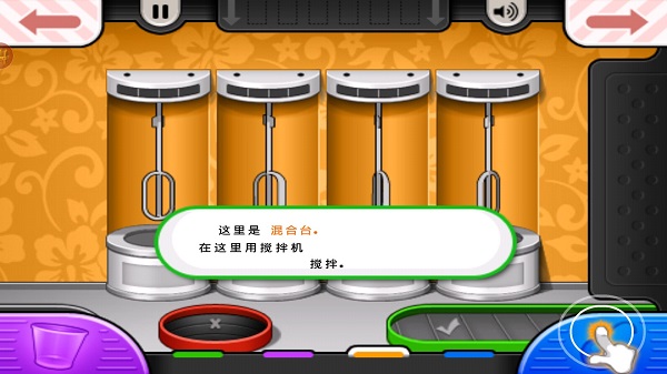 老爹冷饮店汉化版
