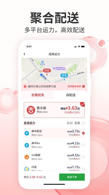 吉小达商家