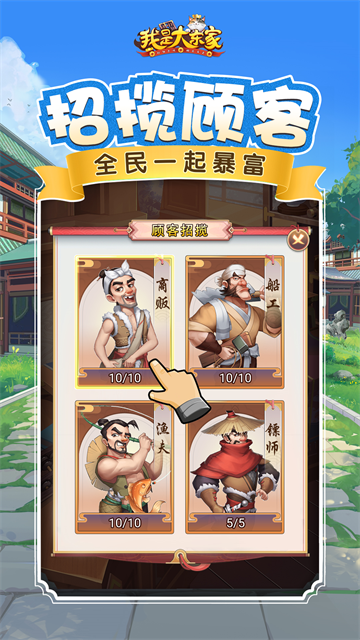我是大东家2025