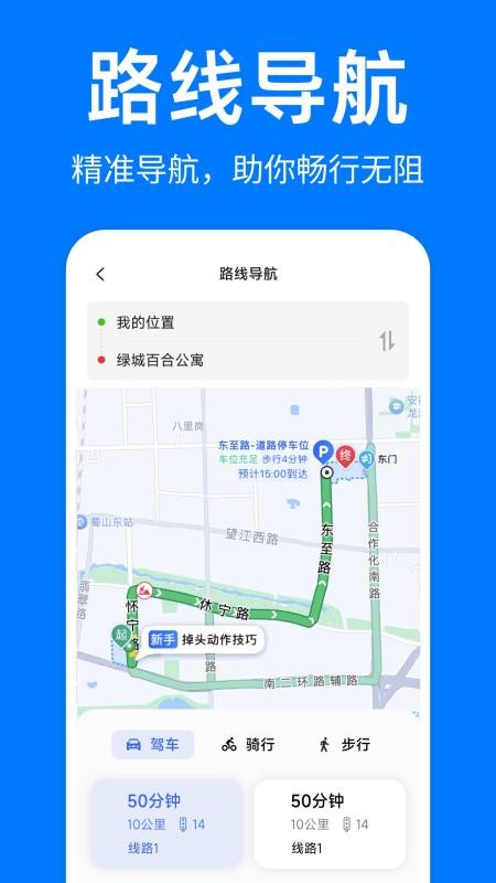 实景全景地图